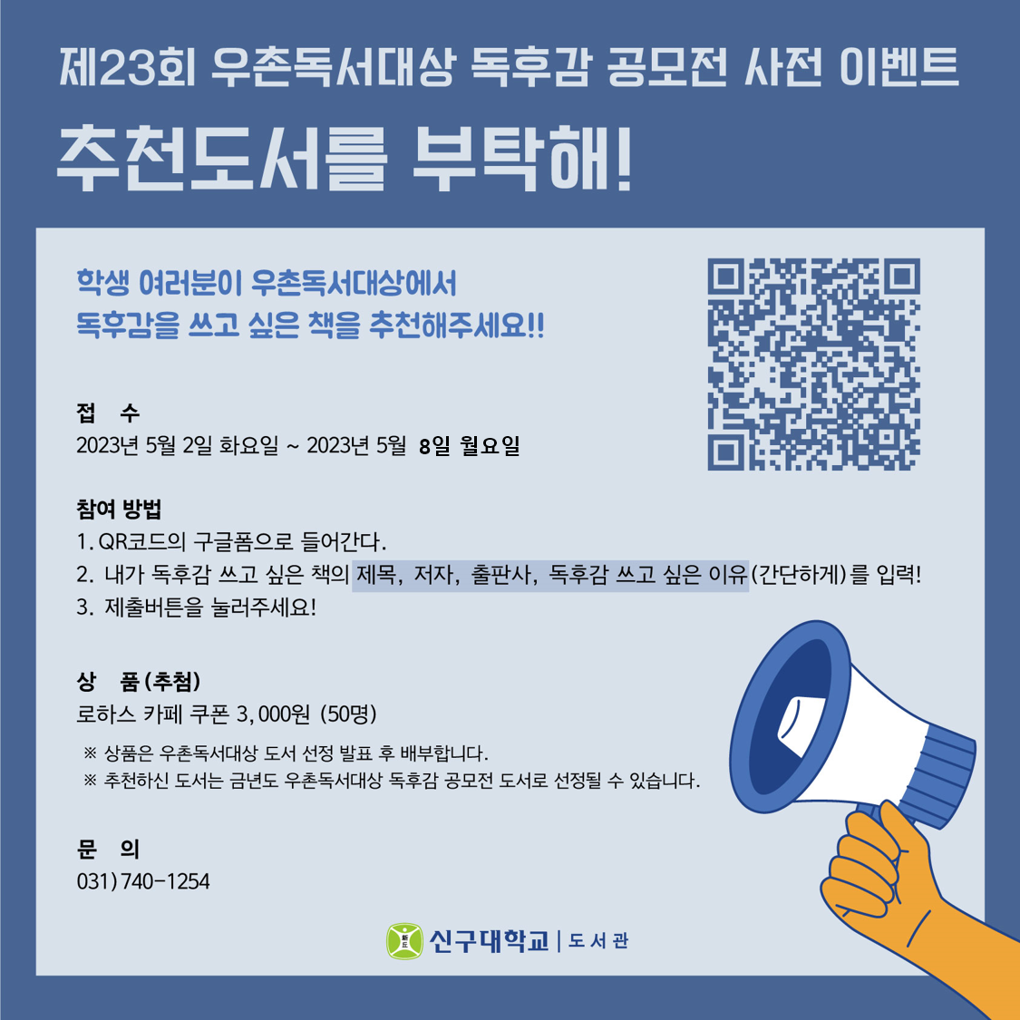 [이벤트] 추천도서를 부탁해! (~5/8로 연장)